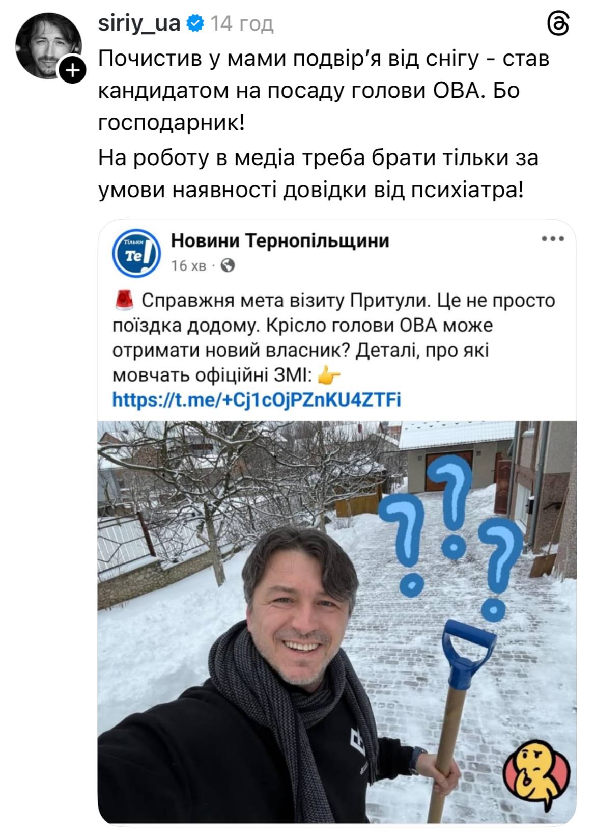 Сергій Притула "залетів" у Threads: про що він пише і як реагують українці
